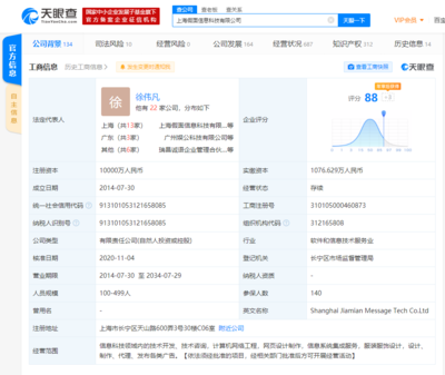 微博關聯公司入股假面科技，強化線上桌游市場戰略布局