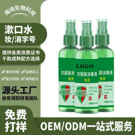 次氯酸與次氯酸鹽消毒劑的科學(xué)解讀與應(yīng)用指南