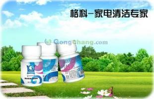 格科牌飲水機(jī)消毒劑 貼牌代加工服務(wù)全面升級，守護(hù)飲水安全新標(biāo)桿