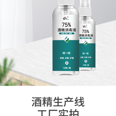 消字號代加工全解析 從代工到貼牌，消毒劑工廠如何賦能品牌