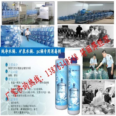 長沙純凈水廠高效消毒與五加侖桶清潔全攻略