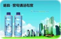 五加侖桶消毒劑OEM加工 守護(hù)水廠與水站的衛(wèi)生新標(biāo)準(zhǔn)