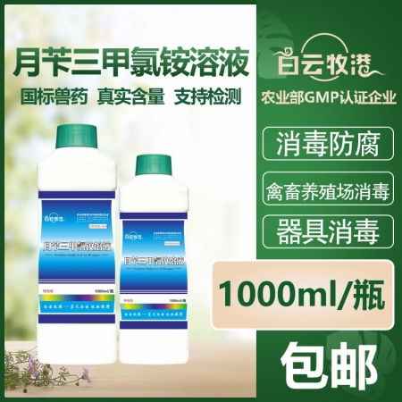 獸用消毒劑市場全解析 價(jià)格、批發(fā)與養(yǎng)殖場應(yīng)用指南